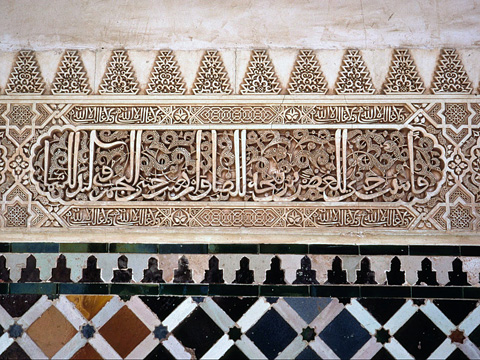 アラビア文字とタイル