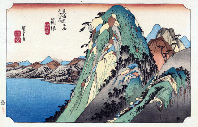 東海道五拾三次『箱根』湖水図