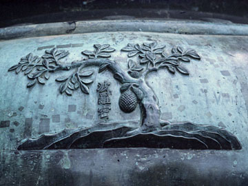 鼎に描かれた波羅蜜