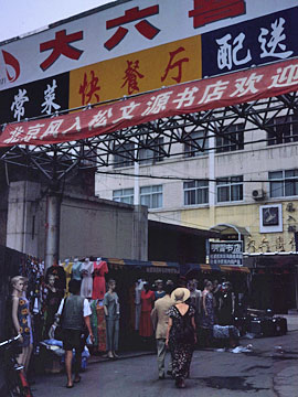 王府井の街区内へ