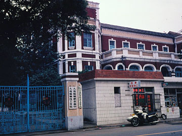 大連船舶技術学校