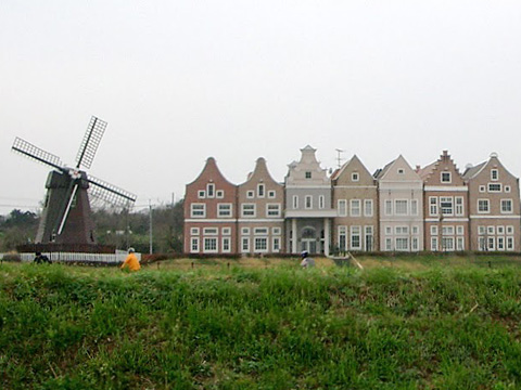 オランダ村