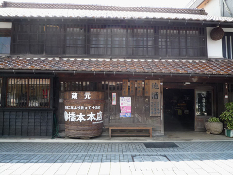 蔵元橋本本店