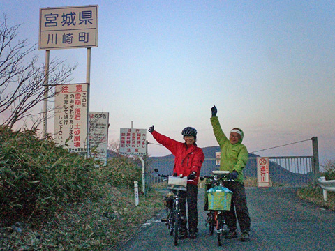 県境・笹谷峠にて