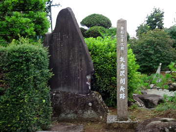 矢倉沢関所跡の碑