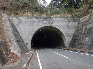 安房白浜トンネル
