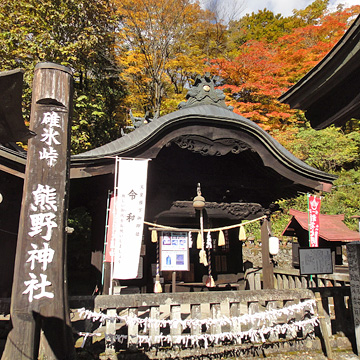 群馬県側の熊野神社