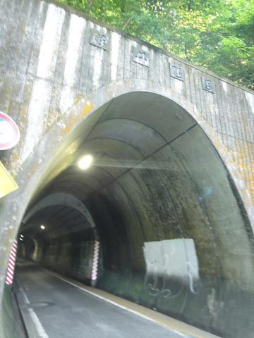 沢井隧道