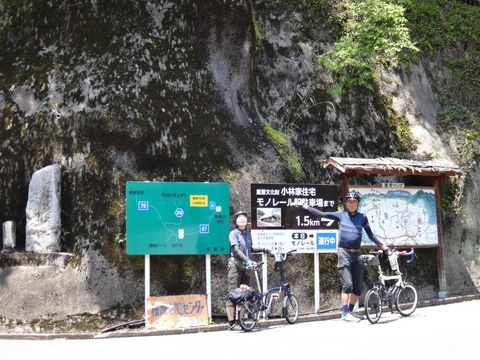 藤原の交差点に立つ小林家住宅の案内板