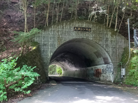 大洞トンネル