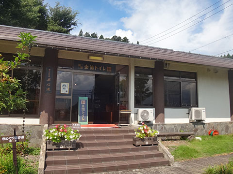 お休み処奥信濃