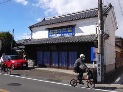 河野商店