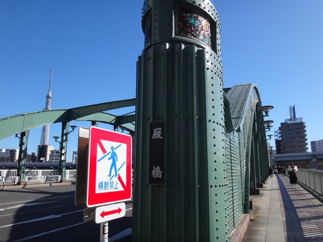 厩橋の橋名板とステンドグラス