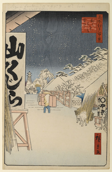 名所江戸百景『びくにはし雪中』（安政五年（1858年）十月　冬の部）